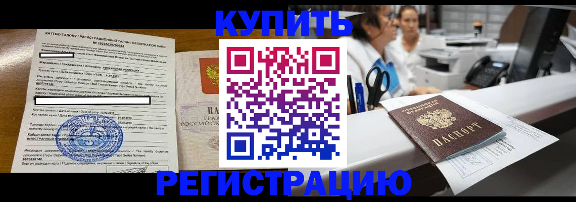 временная регистрация надежно в Королёве