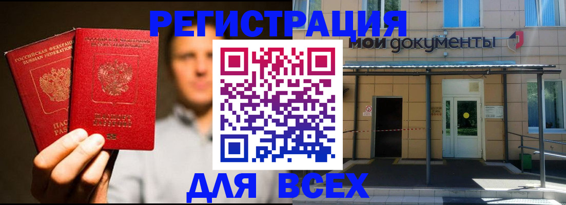 регистрация для школы в Королёве