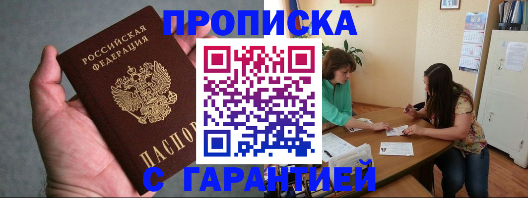 временная регистрация госуслуги в Королёве
