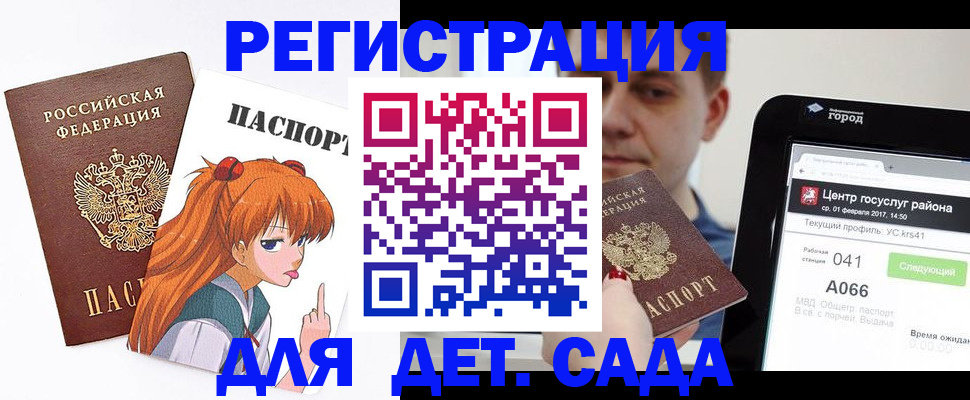 временная регистрация госуслуги в Королёве