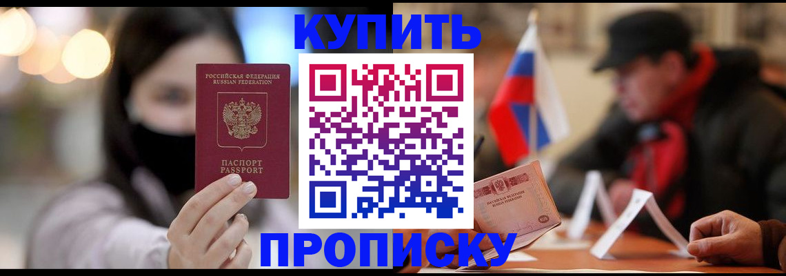 пропишу в квартире в Королёве