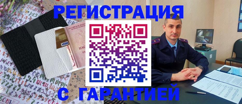 временная регистрация в квартире в Королёве