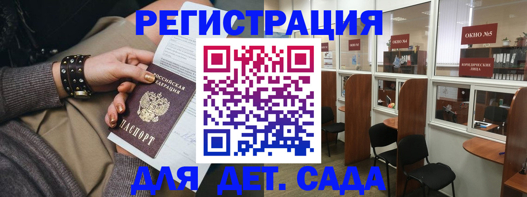 временная регистрация в Королёве